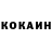 Кетамин VHQ Ys Garneau