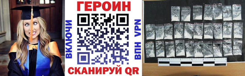 Купить где  Котовск  ГЕРОИН Heroin 