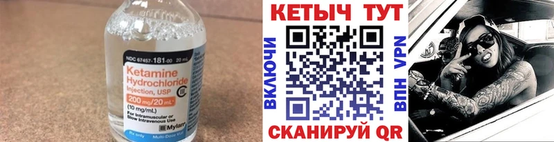 Купить закладки  Котовск  Кетамин VHQ 