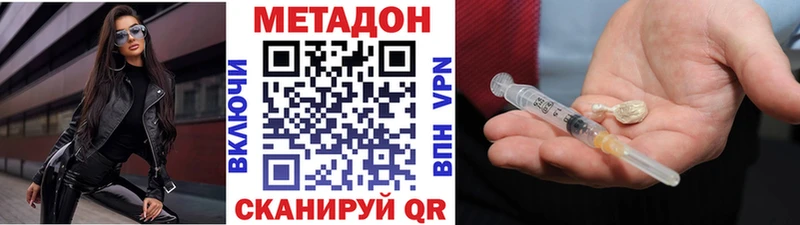Купить  Котовск  Метадон кристалл 