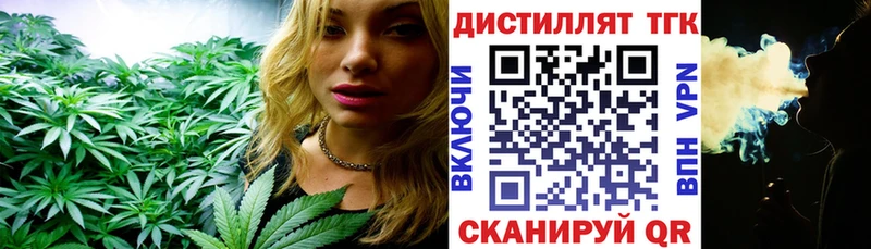 Дистиллят ТГК концентрат  Купить  Котовск 